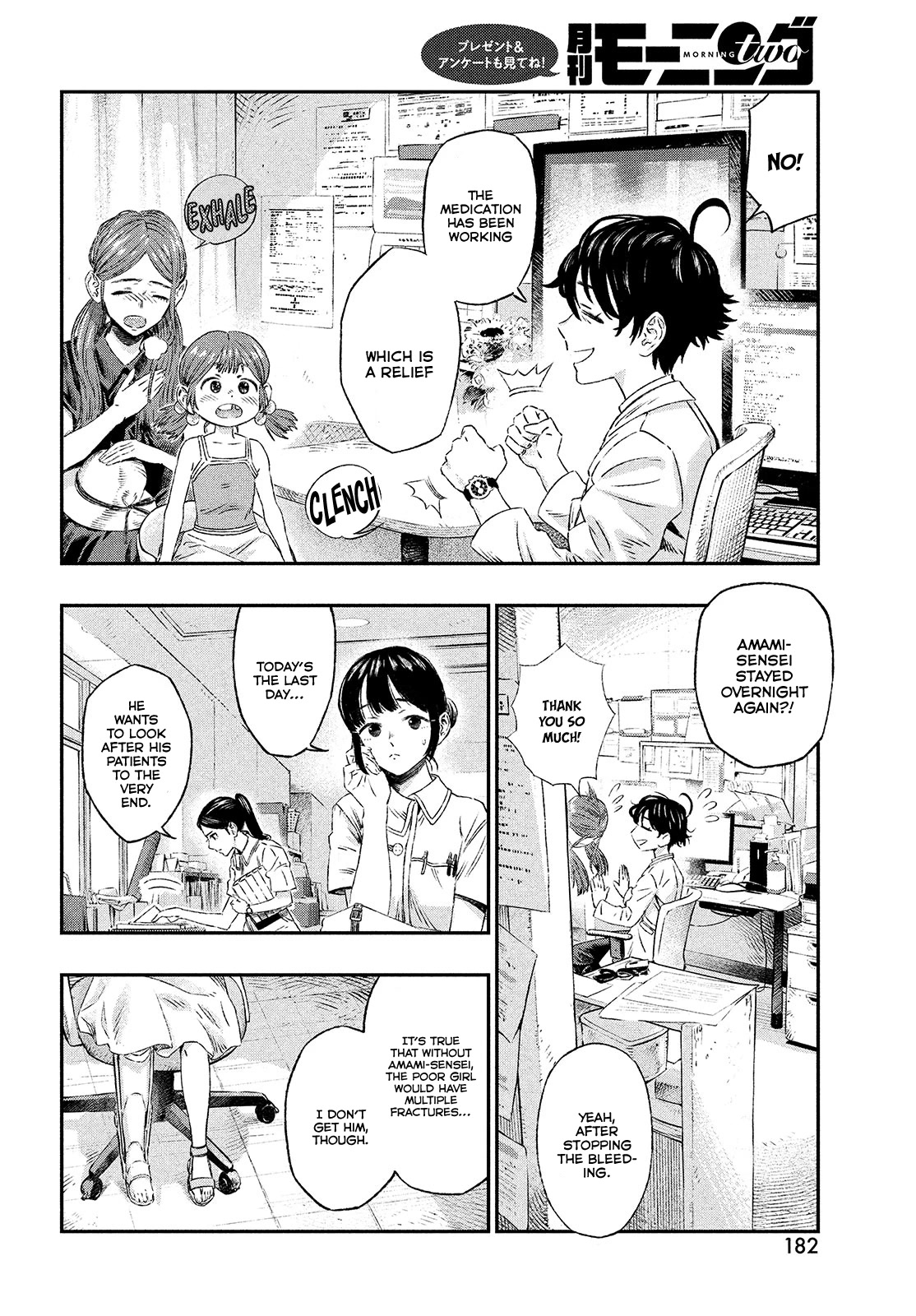 I Used High-Level Medicine to Counter Magic Chapter 1 page 17 - Chapter 1