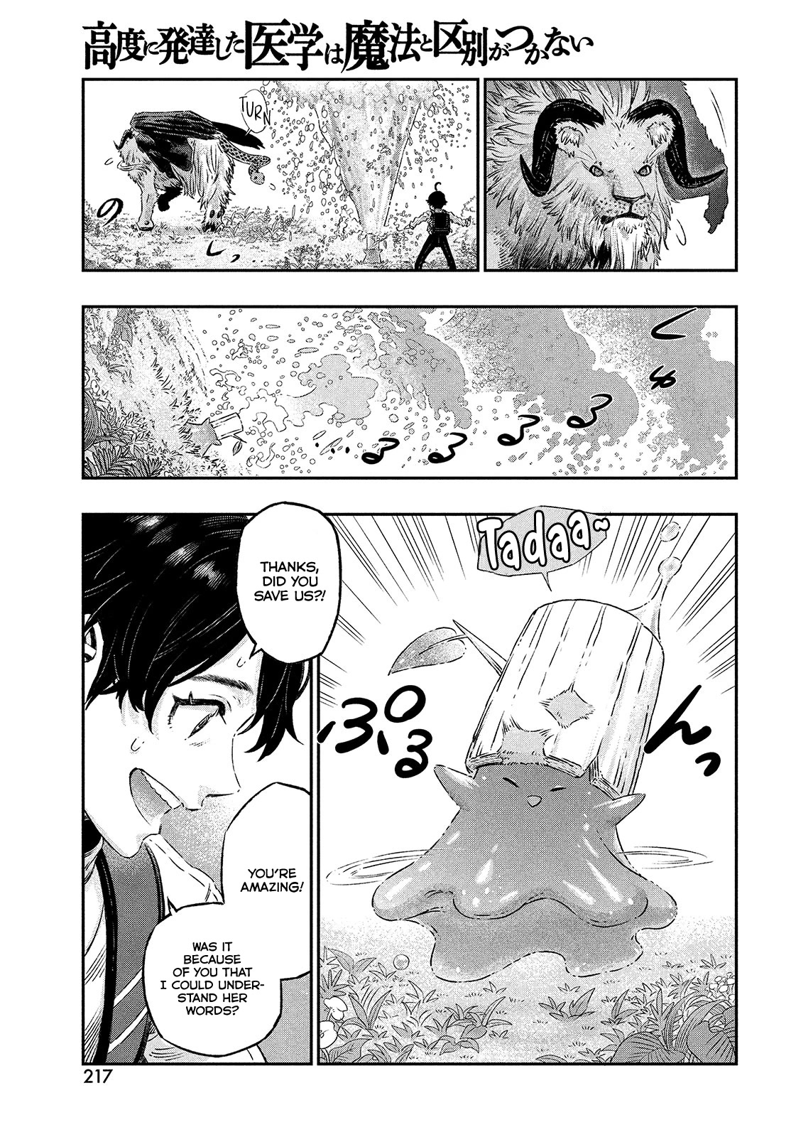 I Used High-Level Medicine to Counter Magic Chapter 1 page 52 - Chapter 1