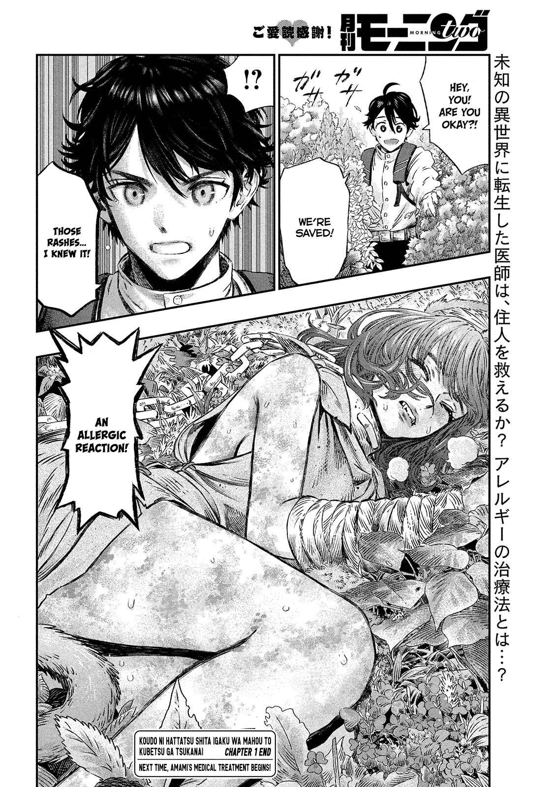 I Used High-Level Medicine to Counter Magic Chapter 1 page 53 - Chapter 1