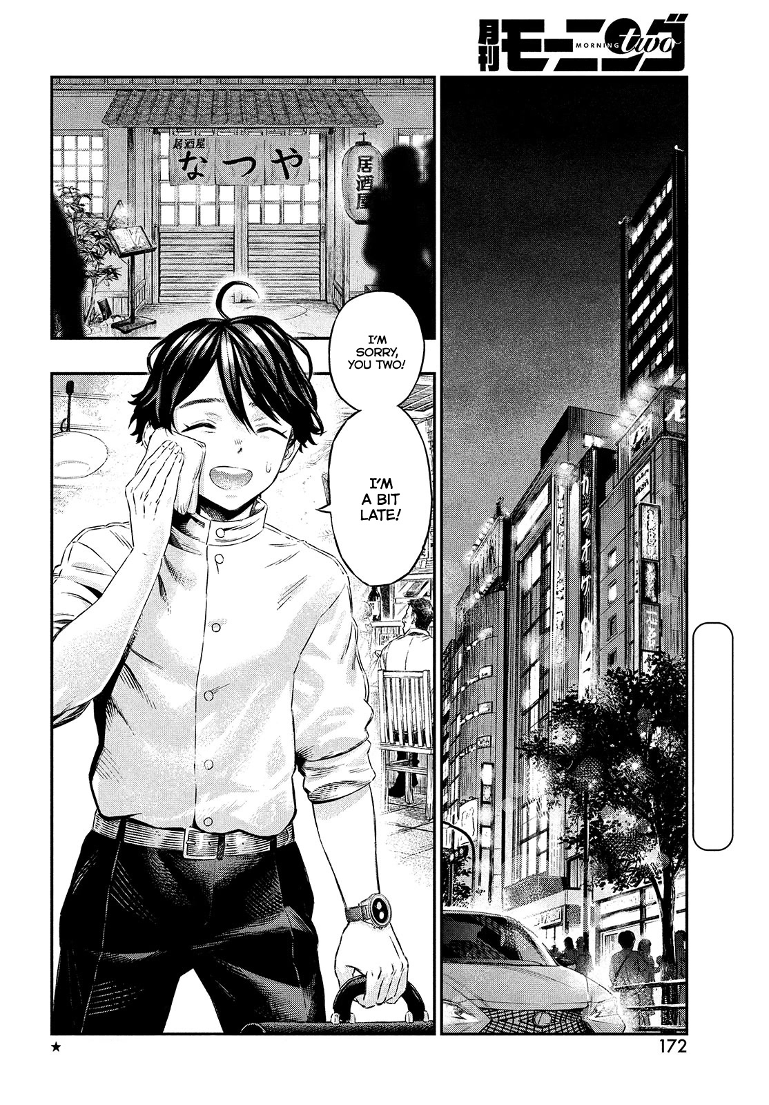 I Used High-Level Medicine to Counter Magic Chapter 1 page 7 - Chapter 1