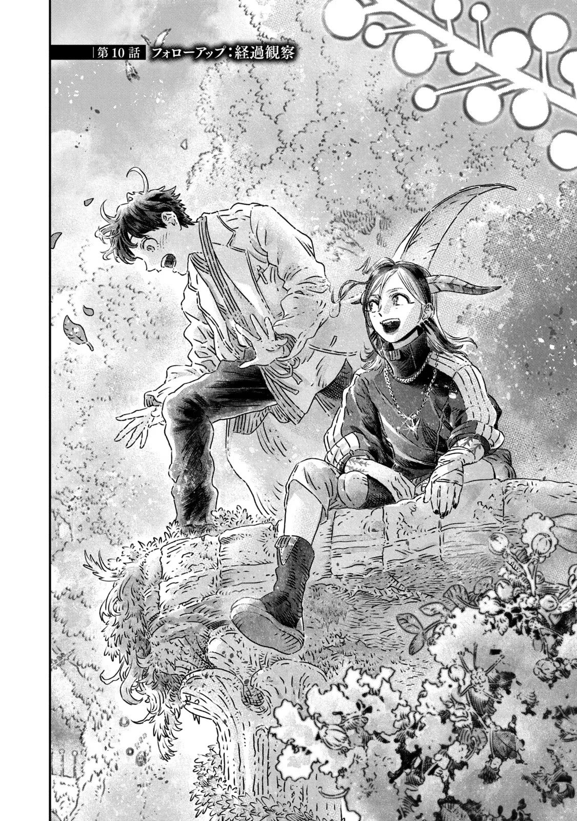I Used High-Level Medicine to Counter Magic Chapter 10 page 4 - Chapter 10