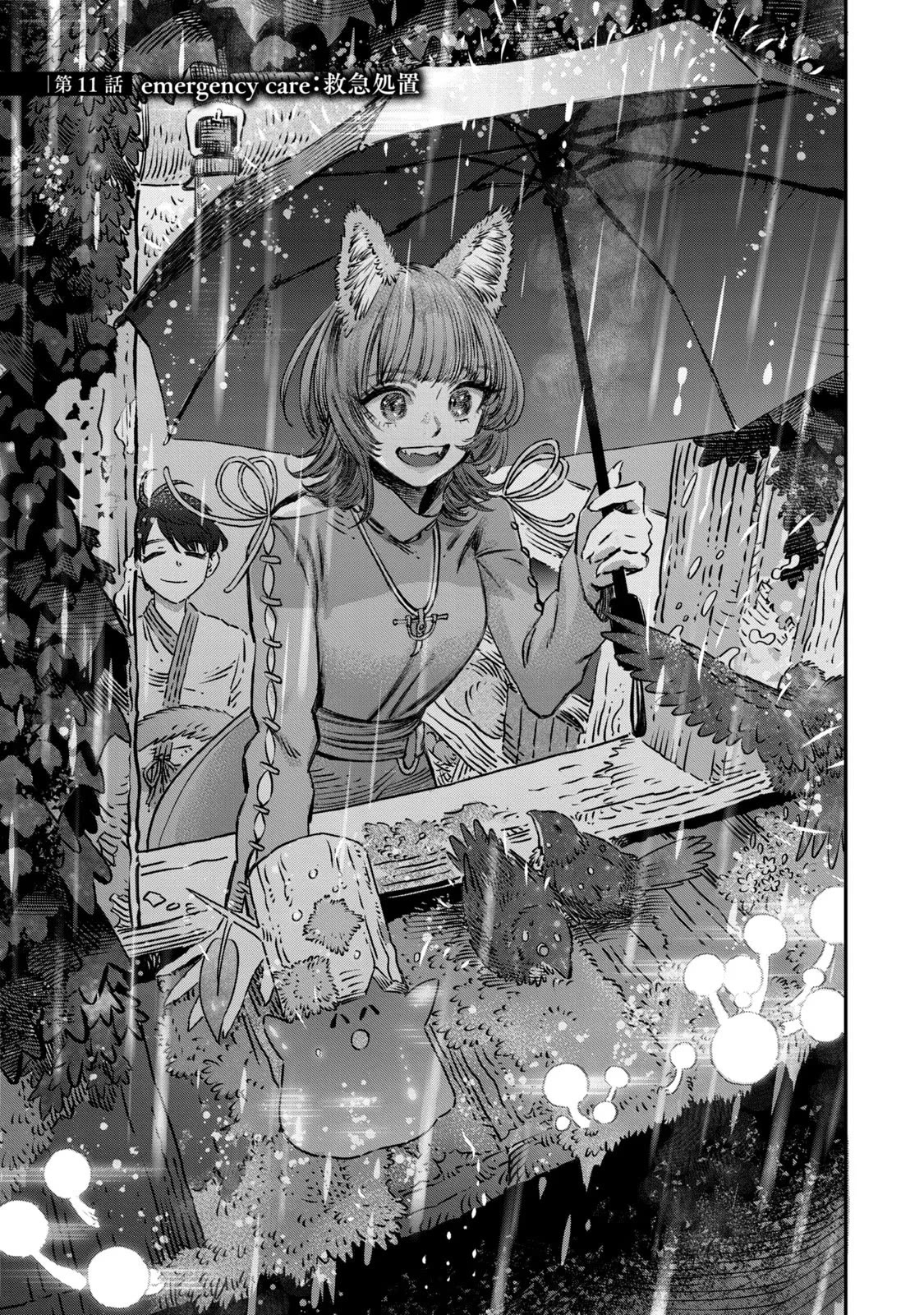 I Used High-Level Medicine to Counter Magic Chapter 11 page 4 - Chapter 11