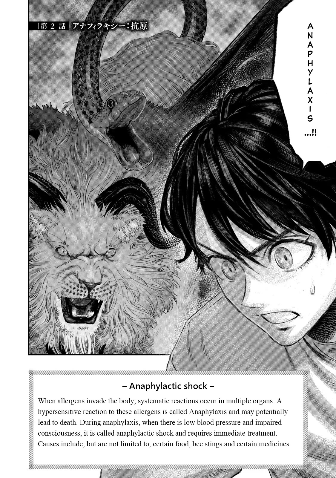 I Used High-Level Medicine to Counter Magic Chapter 2 page 3 - Chapter 2: Anaphylaxis: Antigens