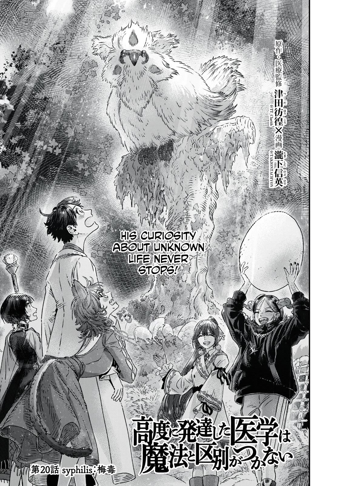 I Used High-Level Medicine to Counter Magic Chapter 20 page 6 - Chapter 20