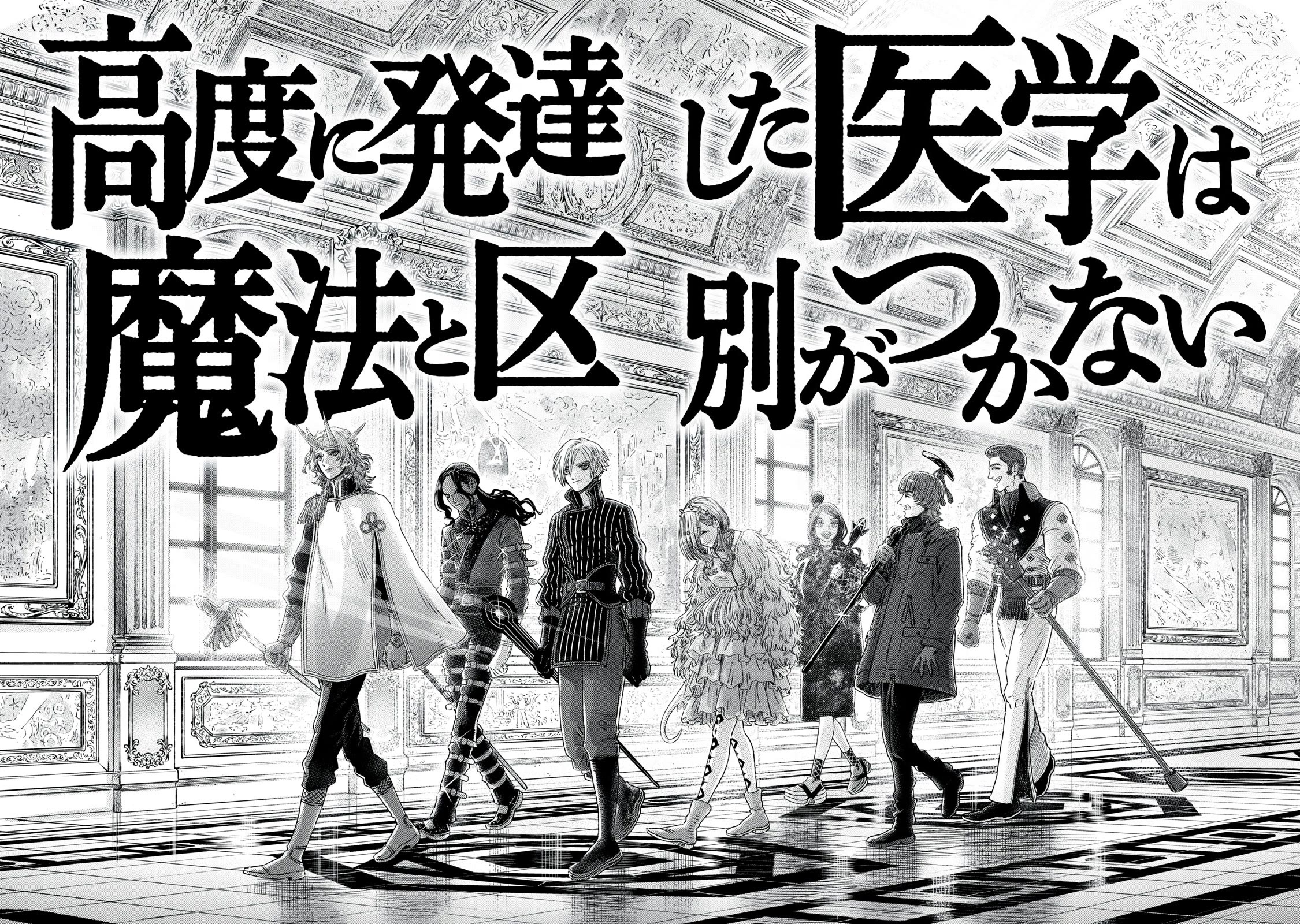 I Used High-Level Medicine to Counter Magic Chapter 21 page 41 - Chapter 21