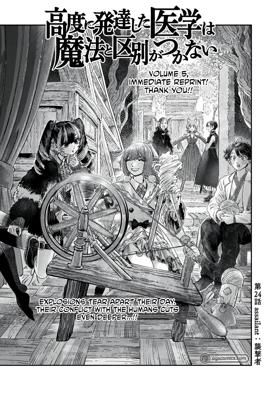 I Used High-Level Medicine to Counter Magic Chapter 24 page 2 - Chapter 24