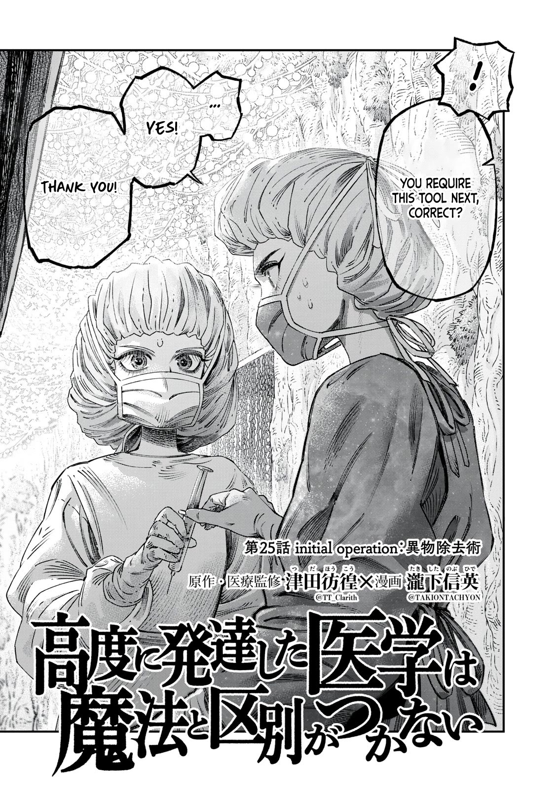I Used High-Level Medicine to Counter Magic Chapter 25 page 4 - Chapter 25