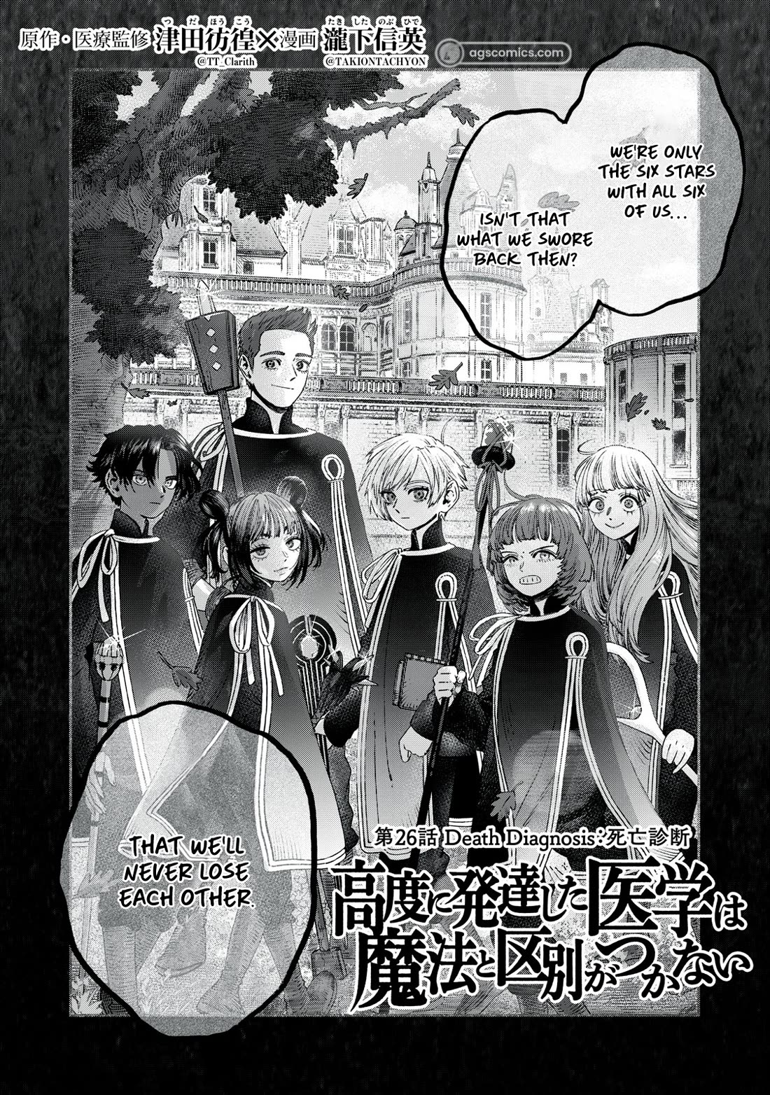 I Used High-Level Medicine to Counter Magic Chapter 26 page 5 - Chapter 26
