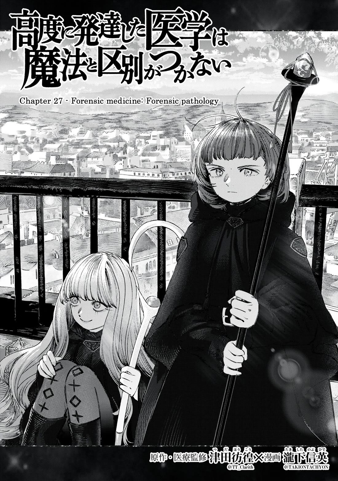 I Used High-Level Medicine to Counter Magic Chapter 27 page 2 - Chapter 27