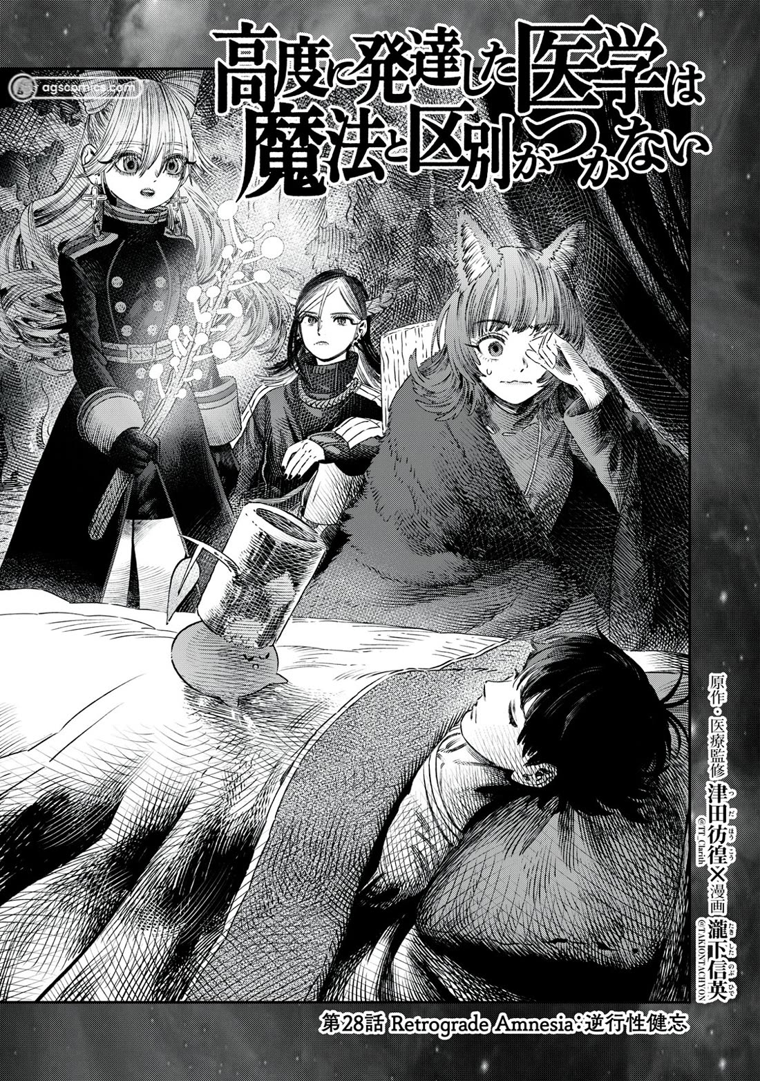 I Used High-Level Medicine to Counter Magic Chapter 28 page 2 - Chapter 28
