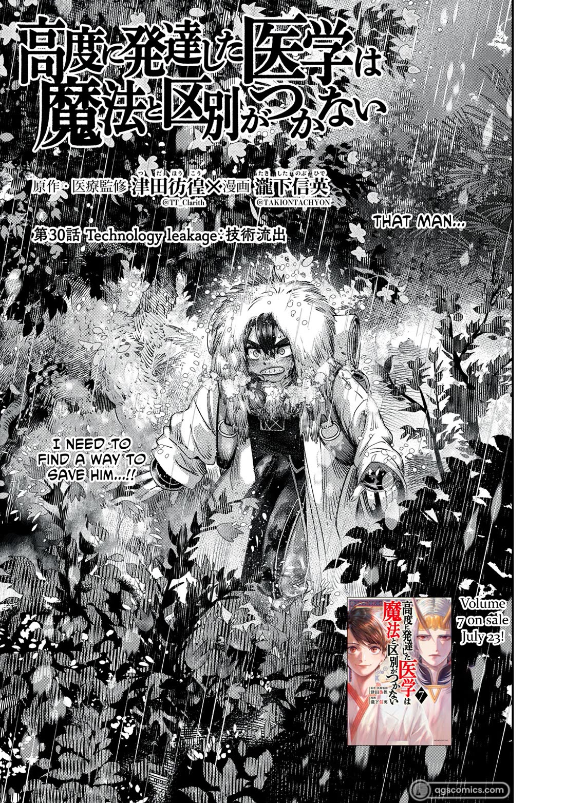 I Used High-Level Medicine to Counter Magic Chapter 30 page 4 - Chapter 30