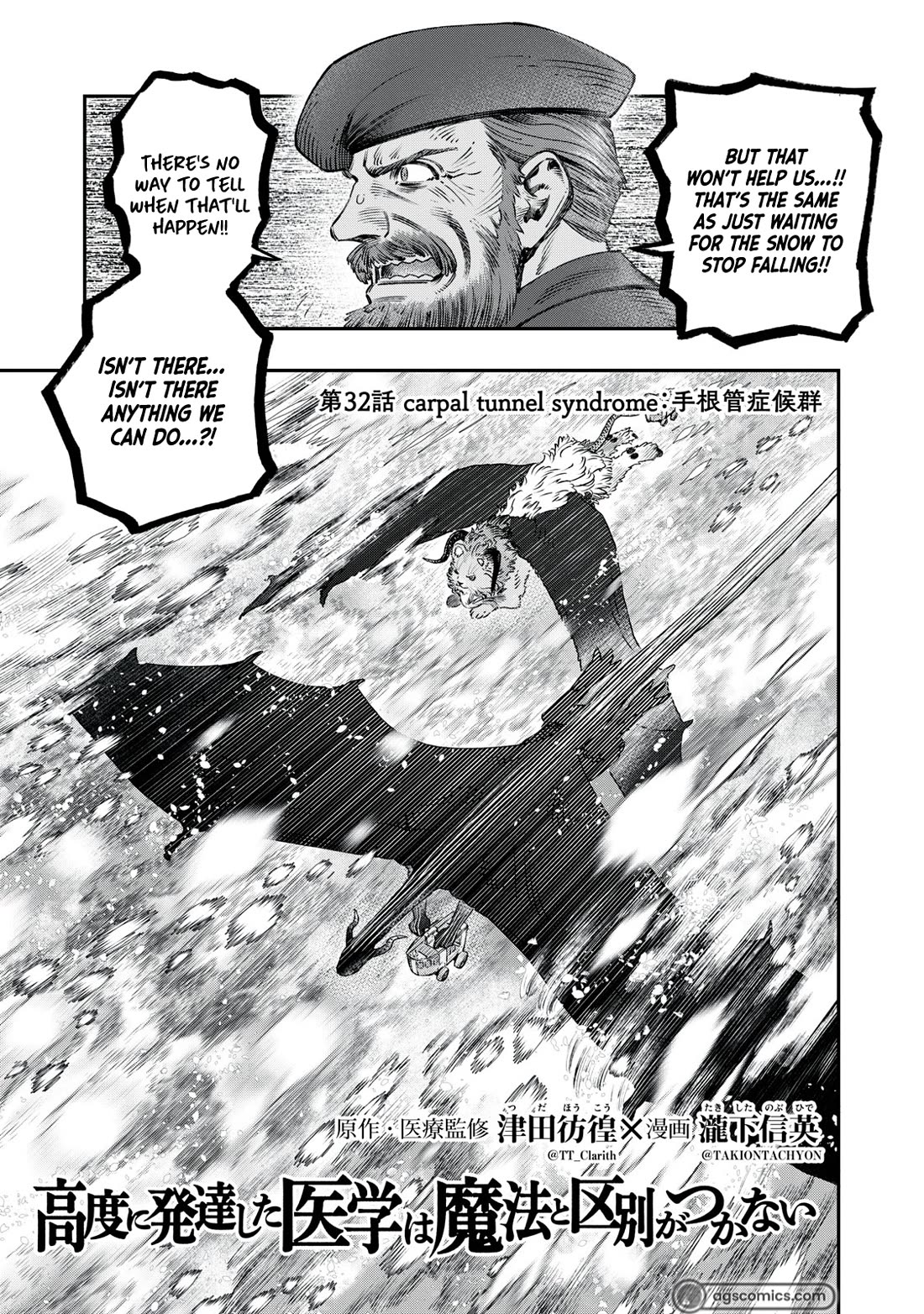 I Used High-Level Medicine to Counter Magic Chapter 32 page 3 - Chapter 32