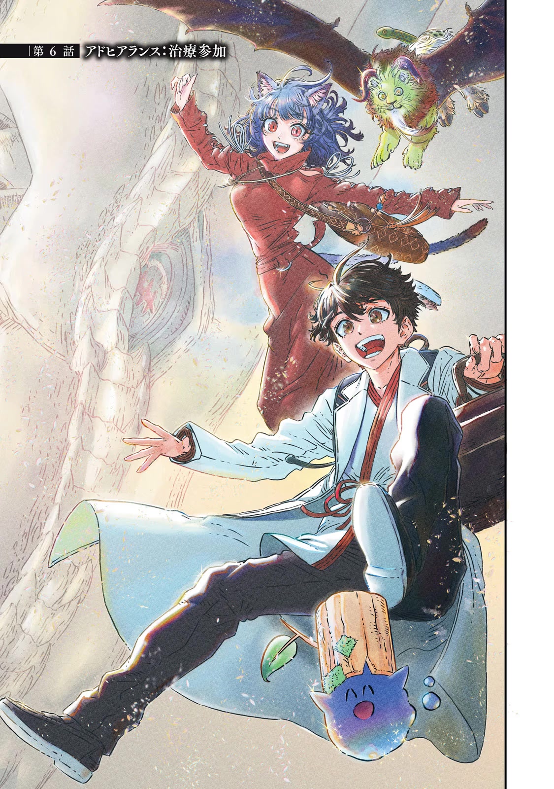 I Used High-Level Medicine to Counter Magic Chapter 6 page 2 - Chapter 6