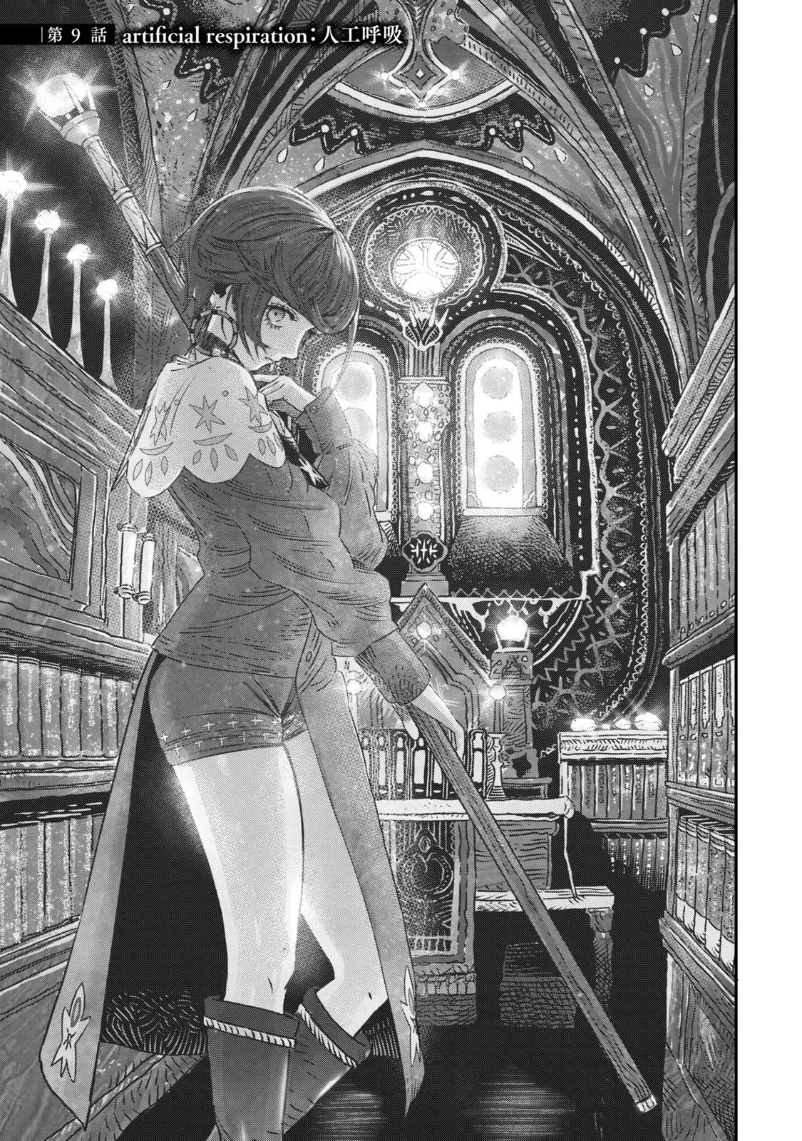 I Used High-Level Medicine to Counter Magic Chapter 9 page 6 - Chapter 9