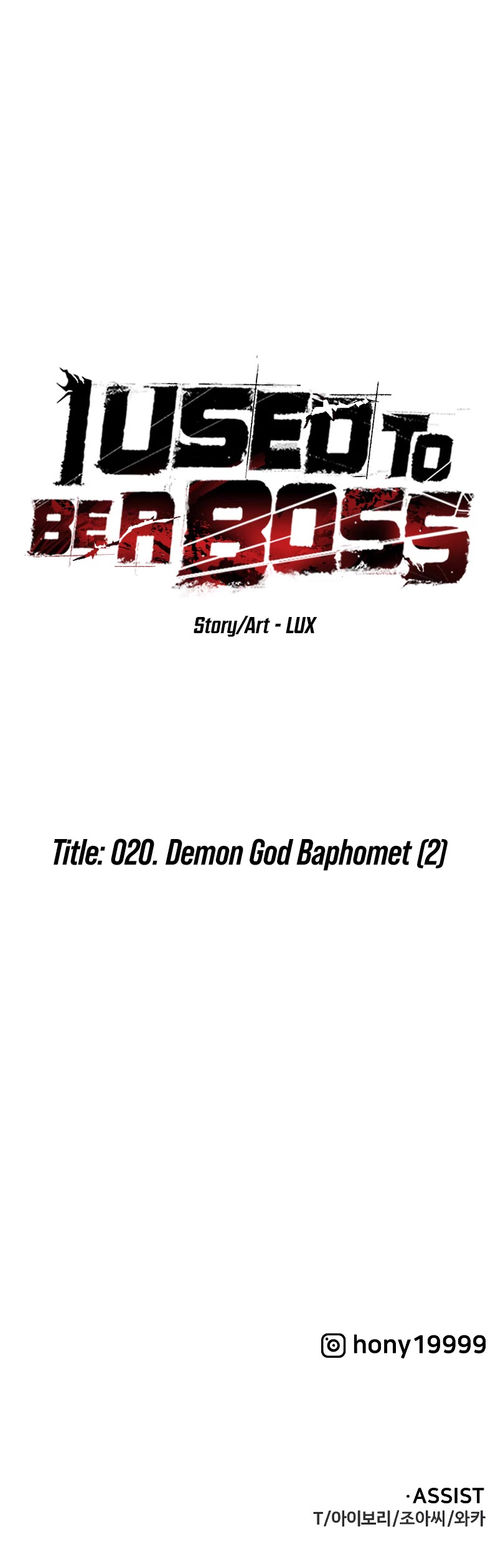I Used to Be a Boss Chapter 20 page 87 - Chapter 20