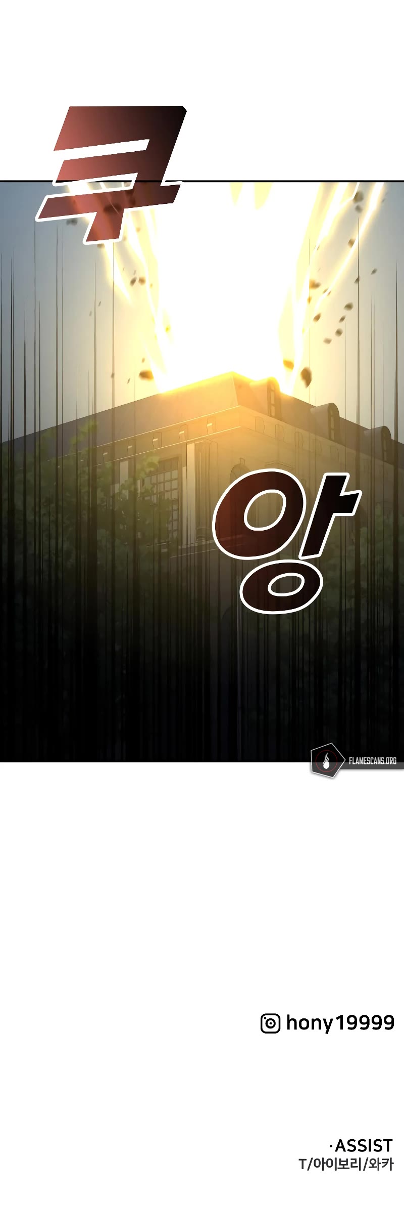 I Used to Be a Boss Chapter 30 page 91 - Chapter 30