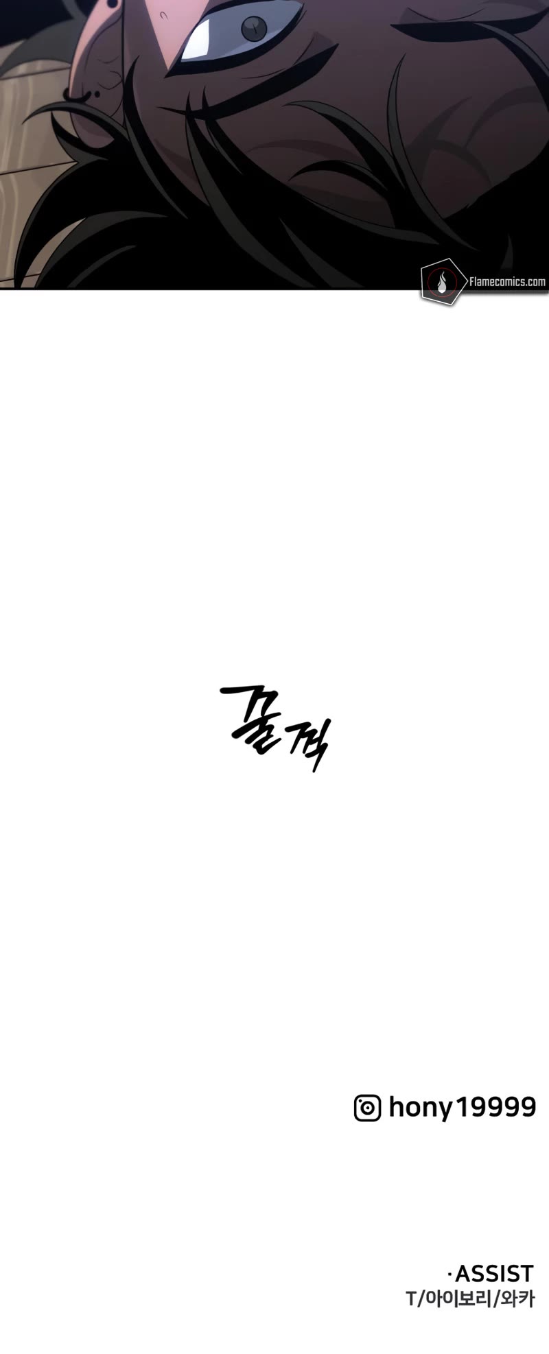 I Used to Be a Boss Chapter 53 page 86 - Chapter 53