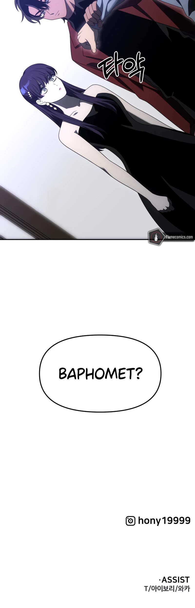 I Used to Be a Boss Chapter 54 page 70 - Chapter 54