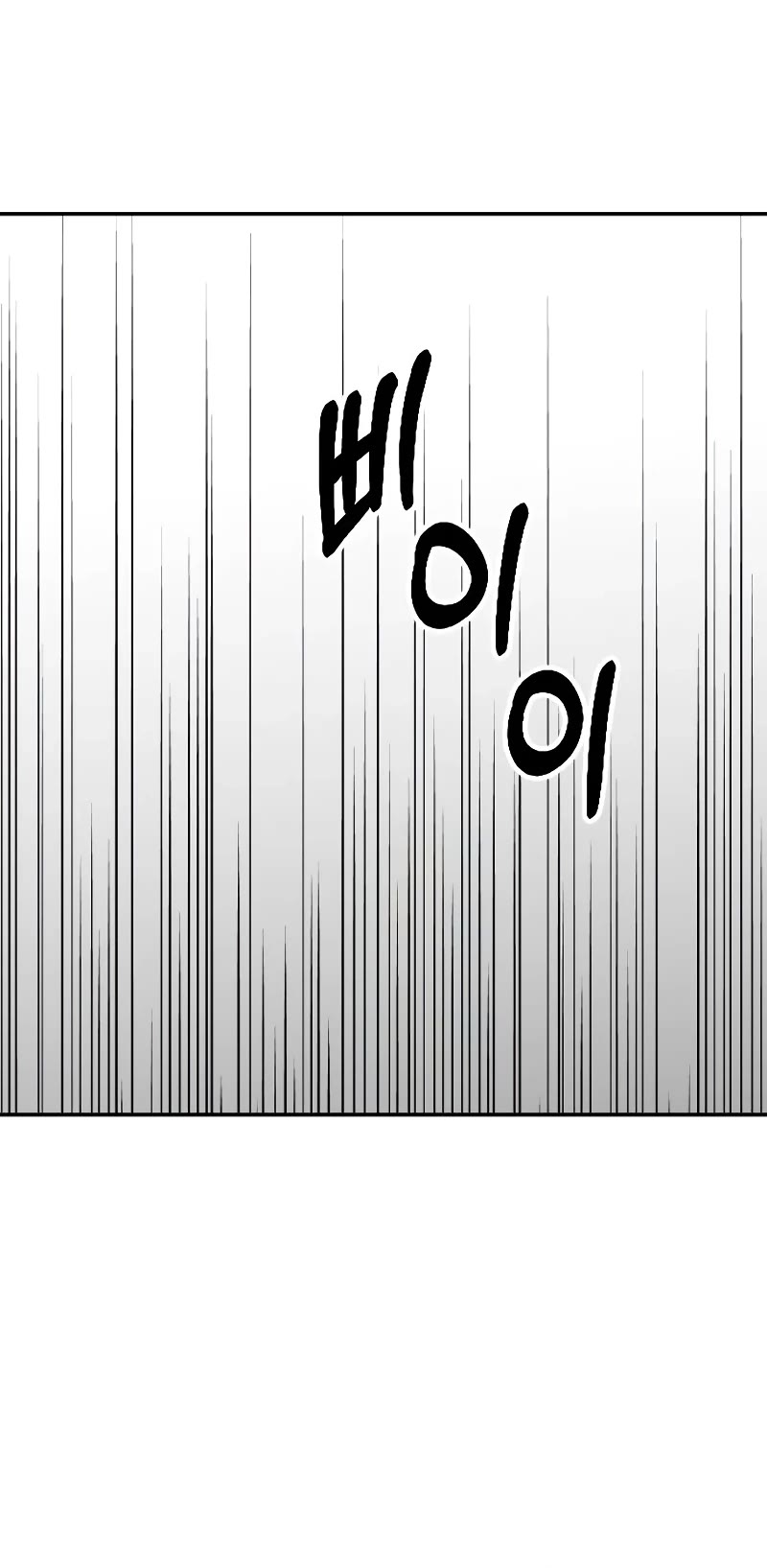 I Used to Be a Boss Chapter 71 page 24 - Chapter 71