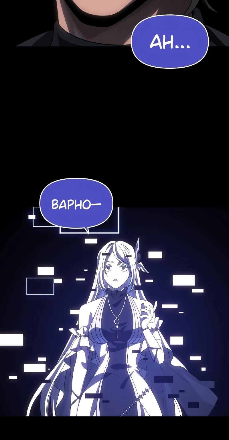 I Used to Be a Boss Chapter 92 page 41 - Chapter 92