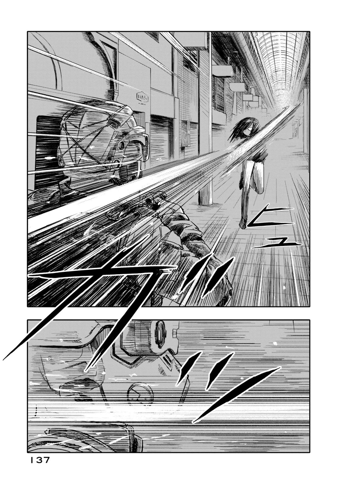 I Wanna Quit Being a Hitman! Chapter 17 page 5 - Chapter 17
