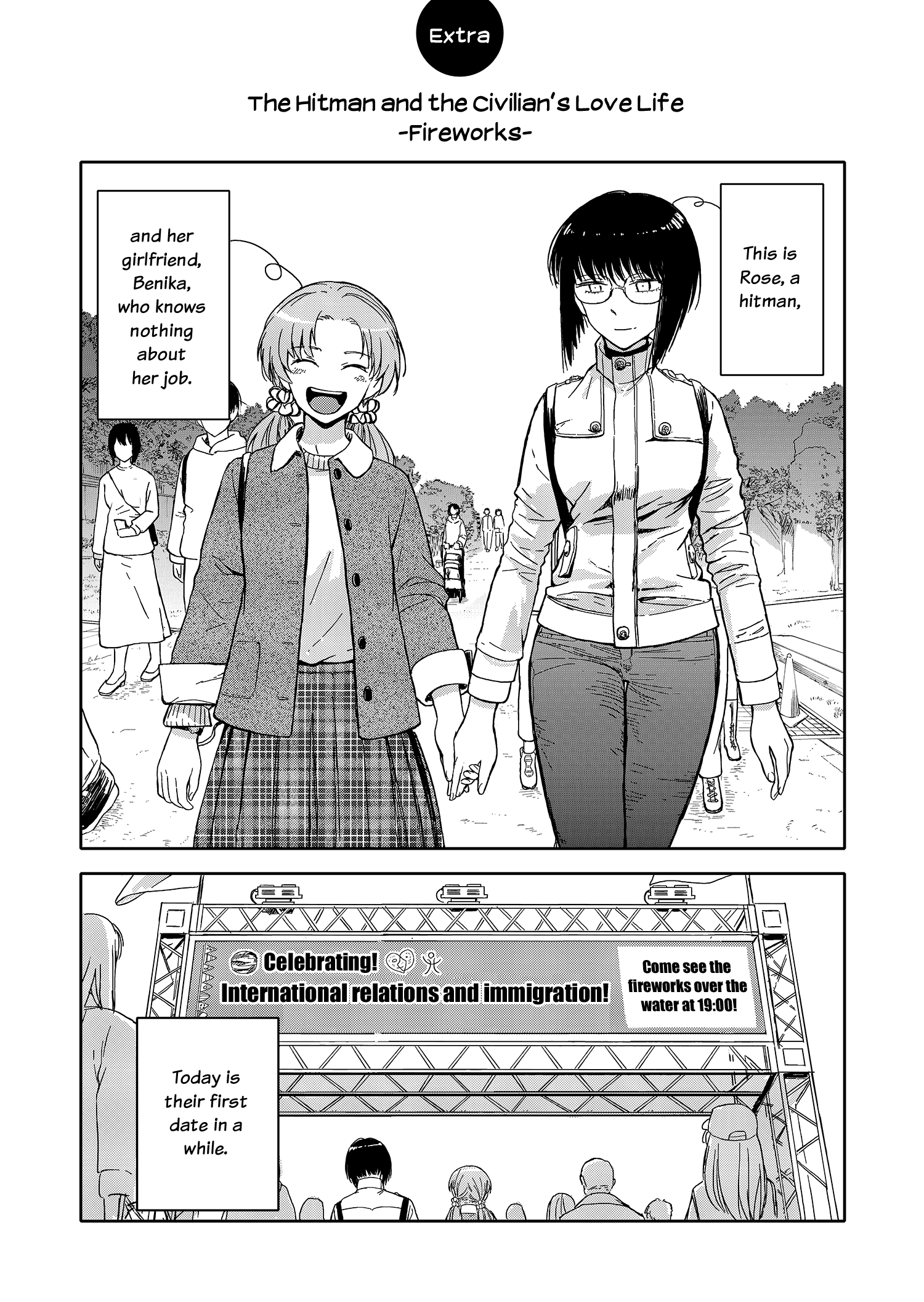 I Wanna Quit Being a Hitman! Chapter 19.5 page 1 - Chapter 19.5