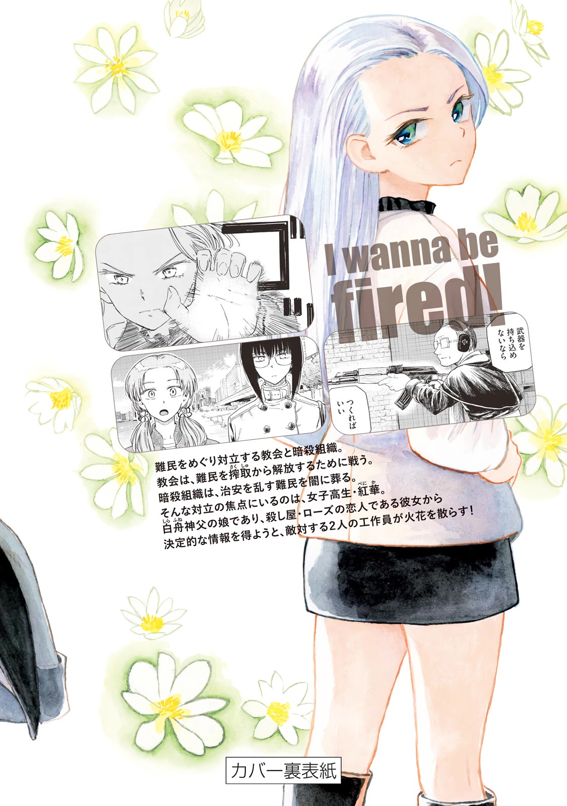 I Wanna Quit Being a Hitman! Chapter 30.5 page 9 - Chapter 30.5