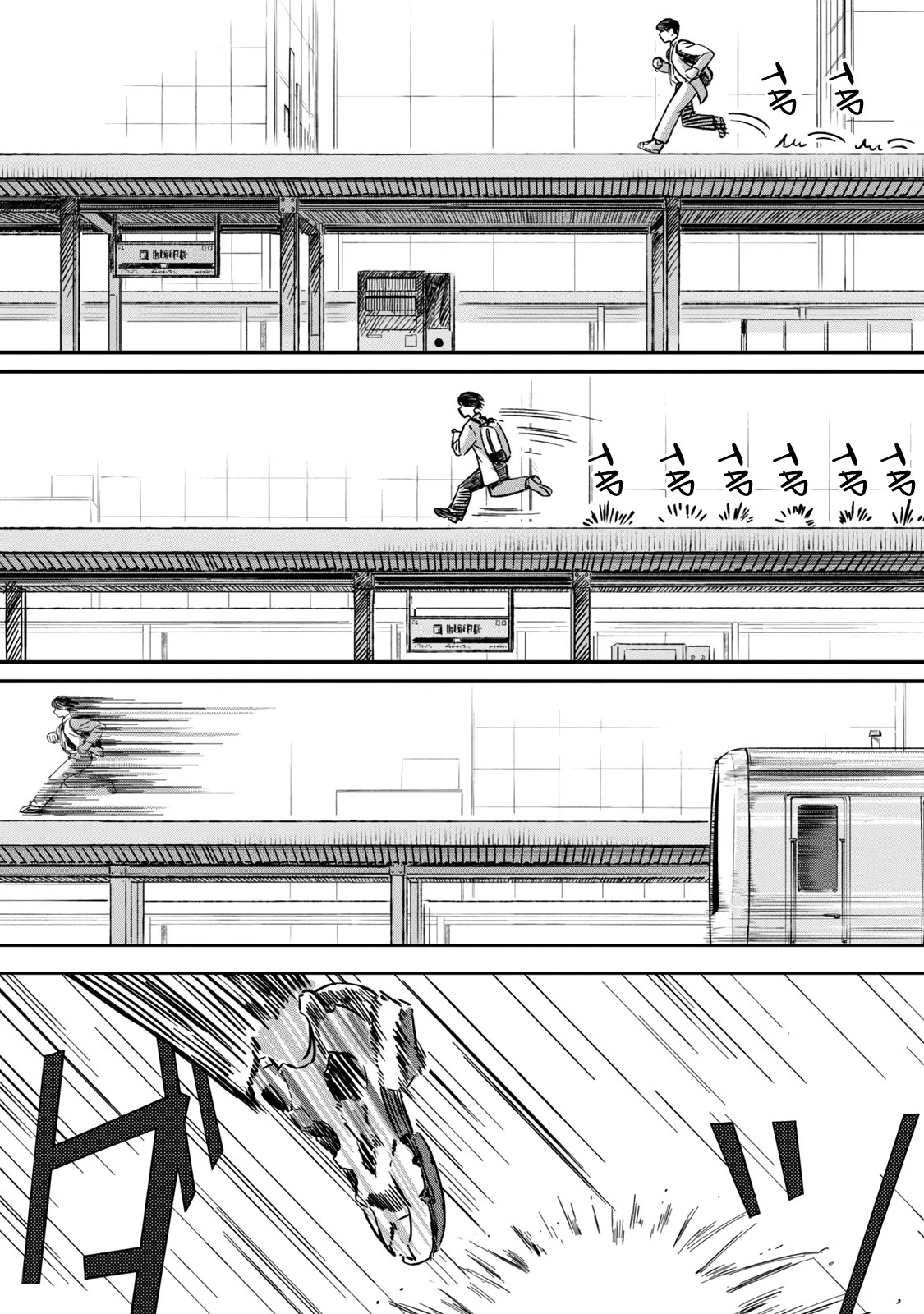 I Wanna Quit Being a Hitman! Chapter 4 page 14 - Chapter 4