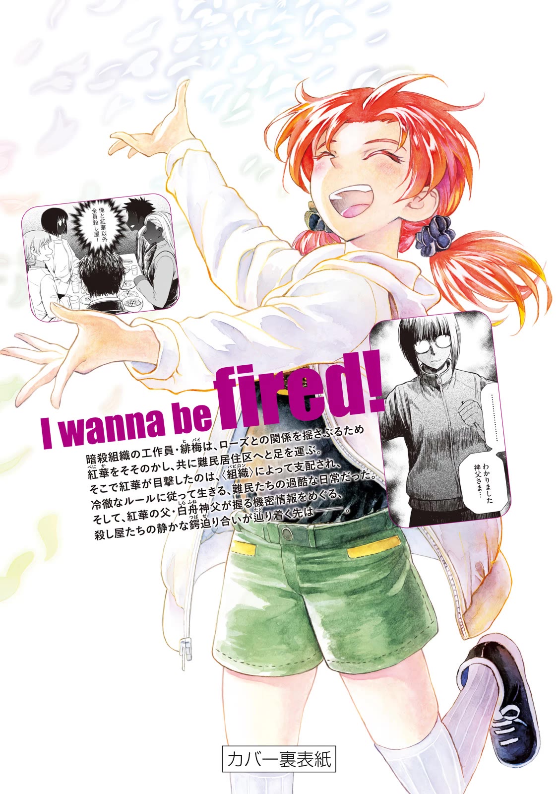 I Wanna Quit Being a Hitman! Chapter 43 page 20 - Chapter 43 [END]