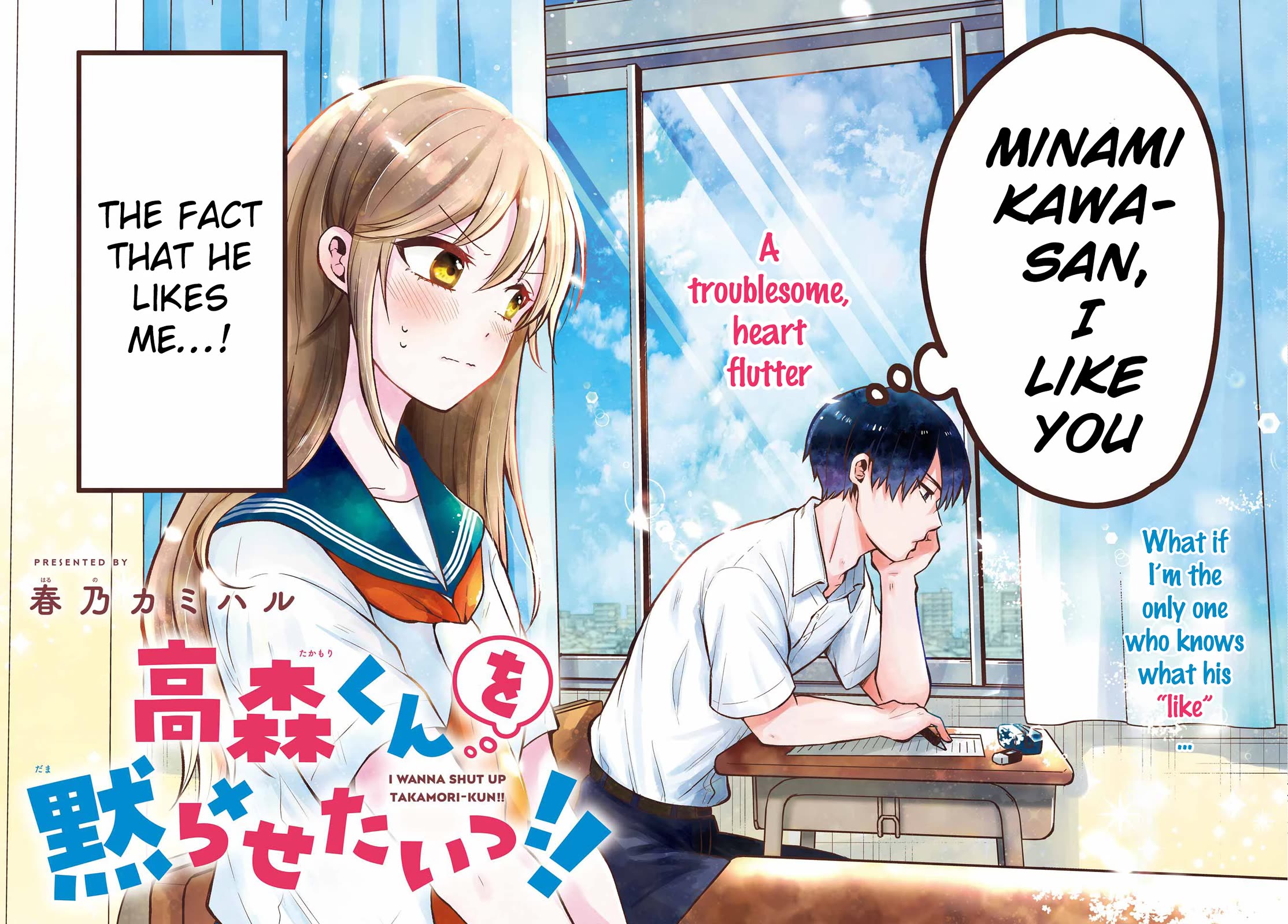 I Wanna Shut up Takamori-kun!! Chapter 1 page 2 - Chapter 1