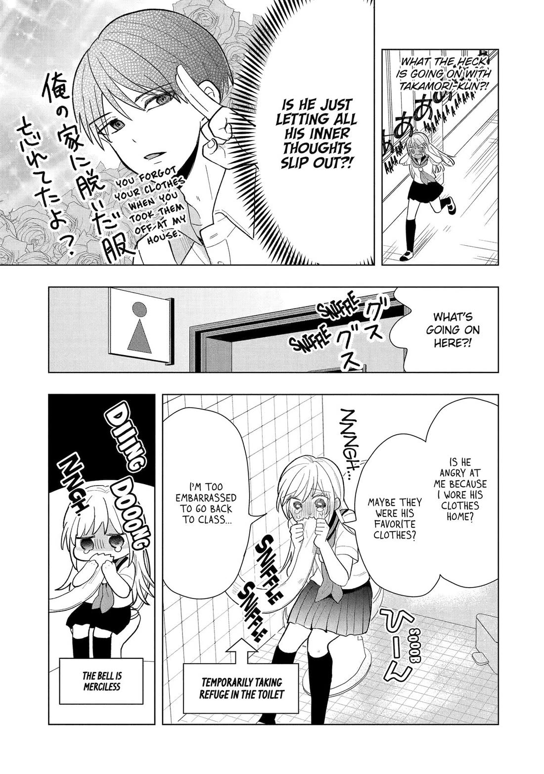 I Wanna Shut up Takamori-kun!! Chapter 11 page 7 - Chapter 11