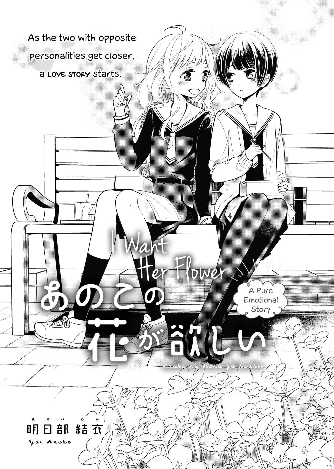 I Want Her Flower Chapter 0 page 1 - Chapter 0: Oneshot