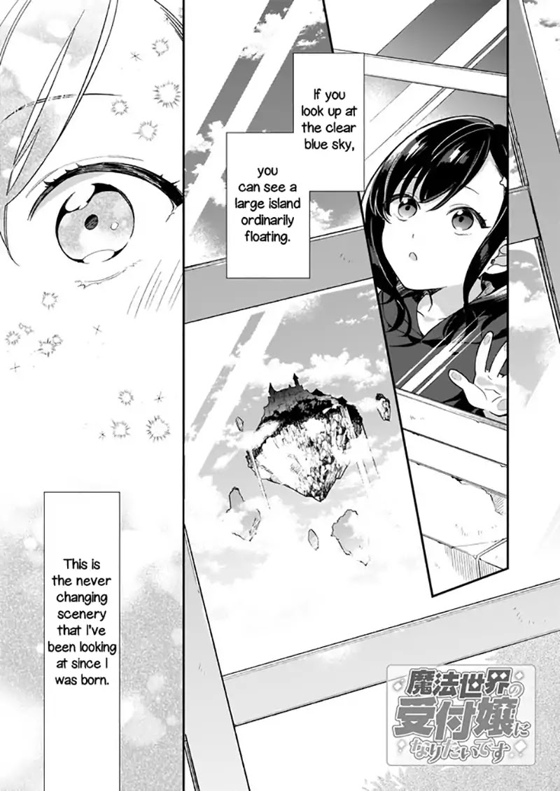I Want to Be a Receptionist of The Magic World! Chapter 0 page 1 - Chapter 0