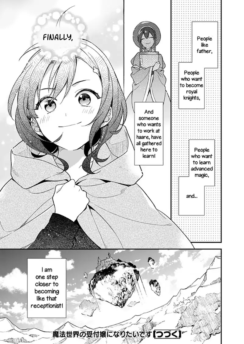 I Want to Be a Receptionist of The Magic World! Chapter 0 page 17 - Chapter 0