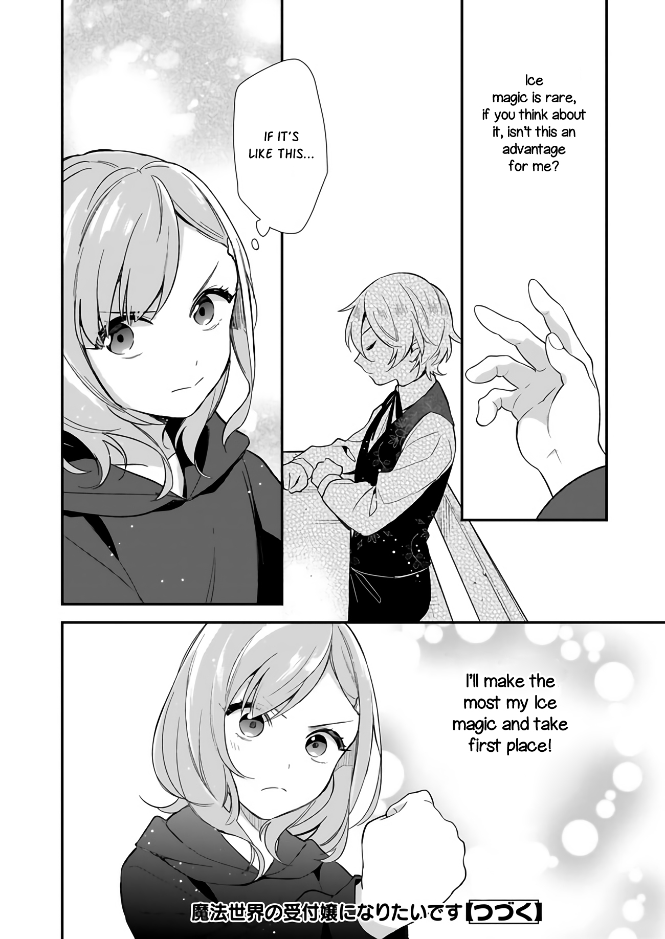 I Want to Be a Receptionist of The Magic World! Chapter 1 page 28 - Chapter 1
