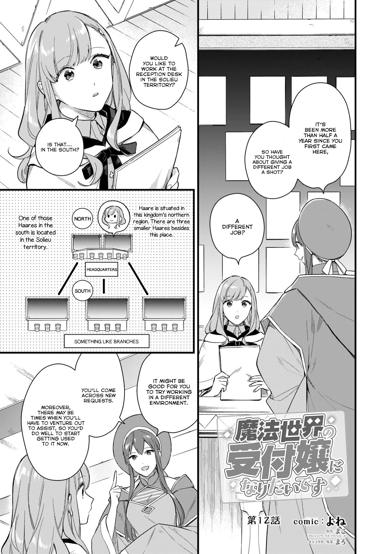 I Want to Be a Receptionist of The Magic World! Chapter 12 page 2 - Chapter 12