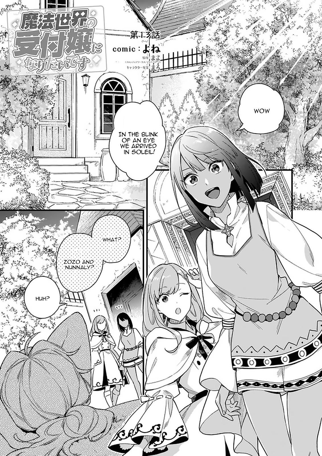 I Want to Be a Receptionist of The Magic World! Chapter 13 page 2 - Chapter 13