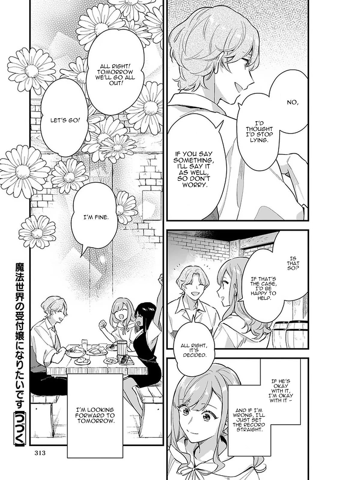 I Want to Be a Receptionist of The Magic World! Chapter 13 page 34 - Chapter 13