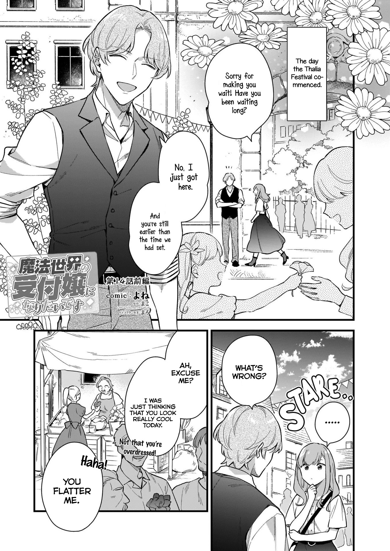 I Want to Be a Receptionist of The Magic World! Chapter 14 page 2 - Chapter 14