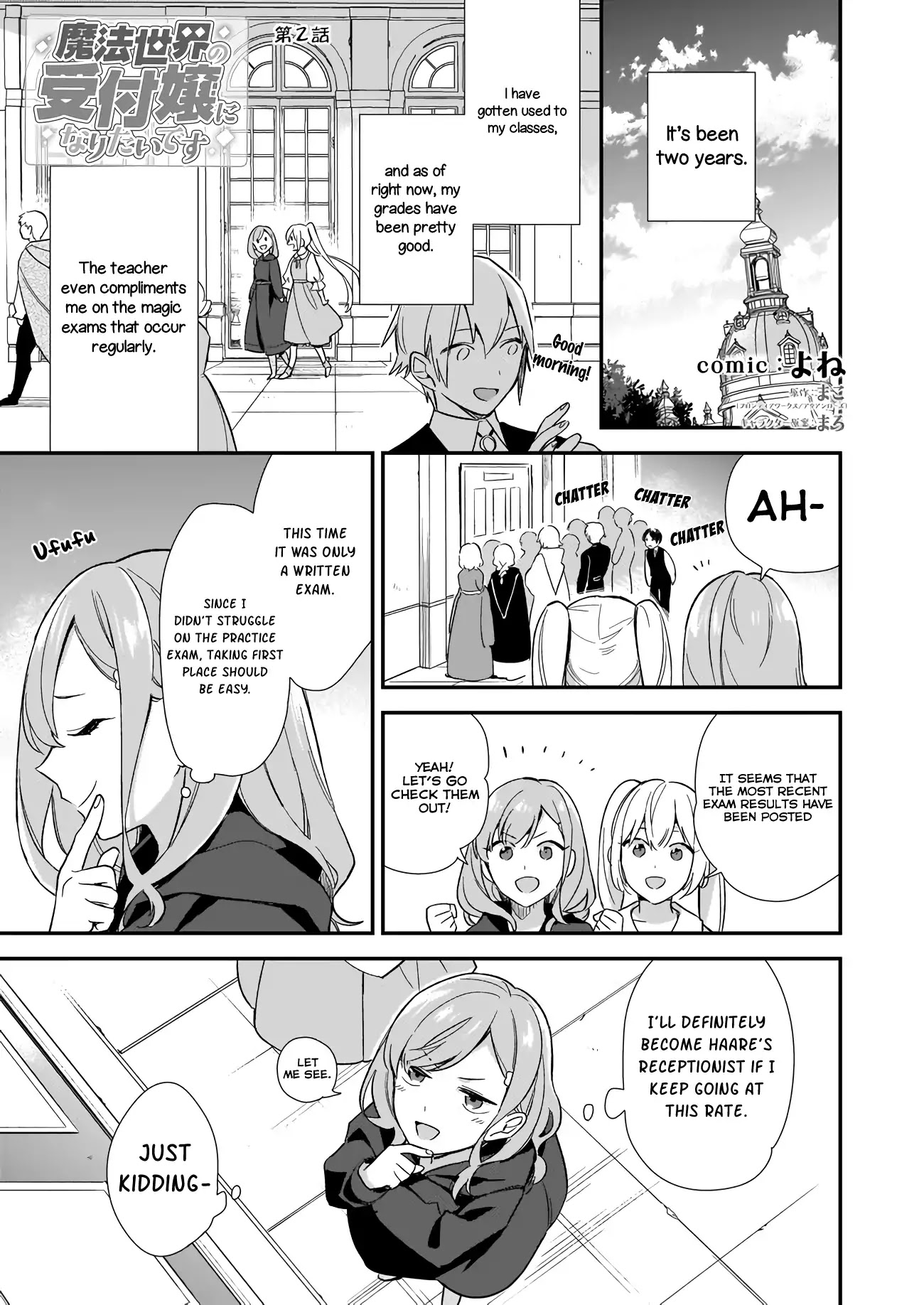 I Want to Be a Receptionist of The Magic World! Chapter 2 page 1 - Chapter 2