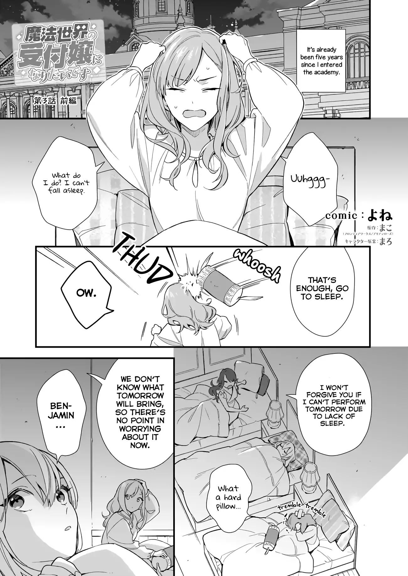 I Want to Be a Receptionist of The Magic World! Chapter 3.1 page 2 - Chapter 3.1