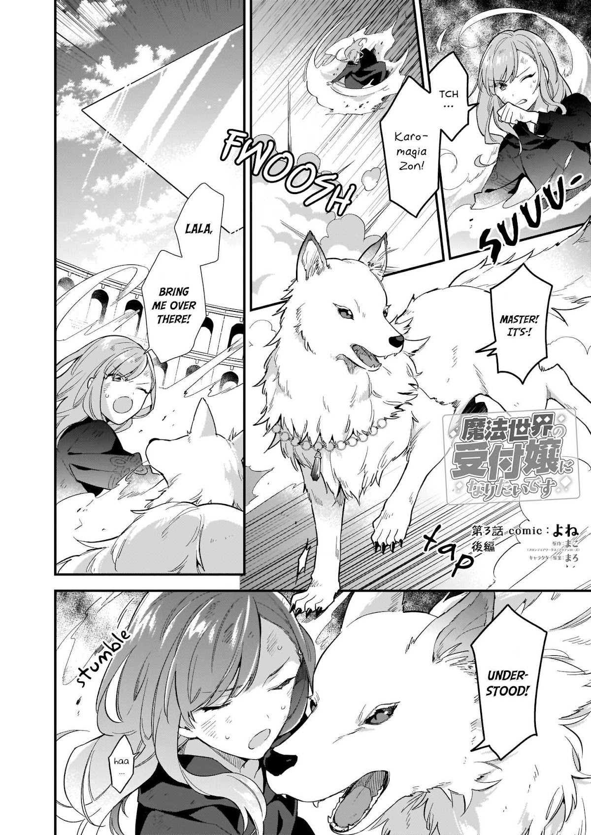 I Want to Be a Receptionist of The Magic World! Chapter 3.2 page 2 - Chapter 3.2