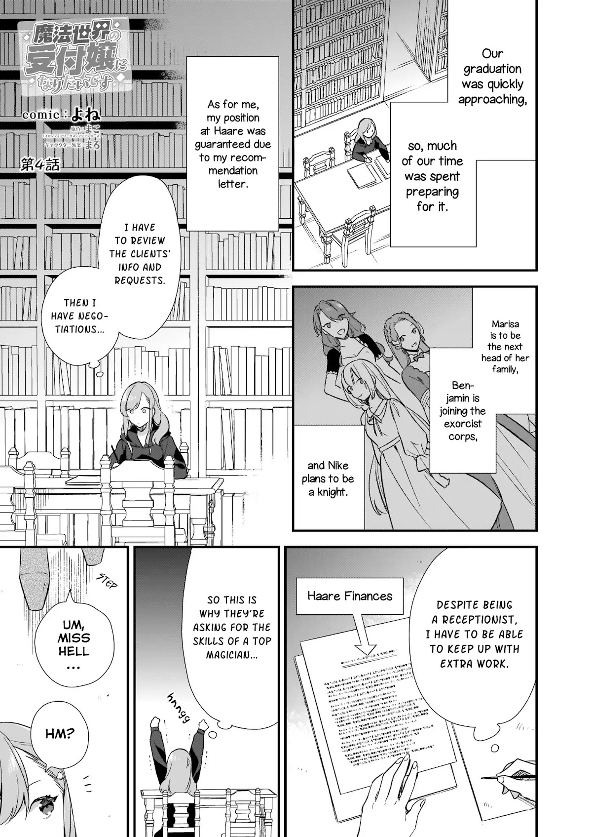I Want to Be a Receptionist of The Magic World! Chapter 4 page 2 - Chapter 4