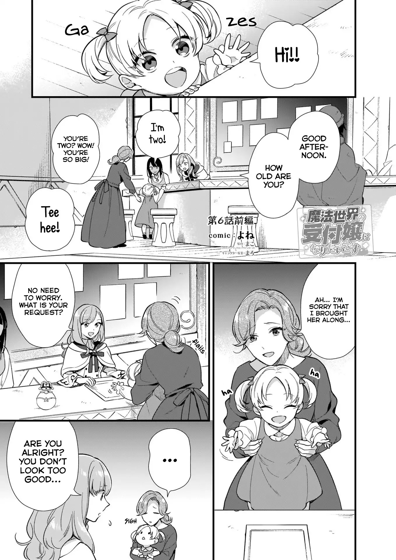 I Want to Be a Receptionist of The Magic World! Chapter 6.1 page 2 - Chapter 6.1