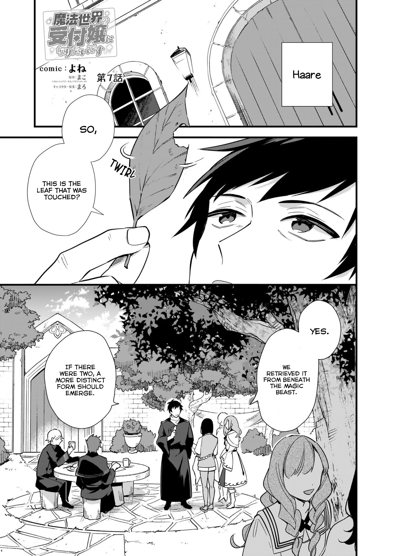I Want to Be a Receptionist of The Magic World! Chapter 7 page 2 - Chapter 7