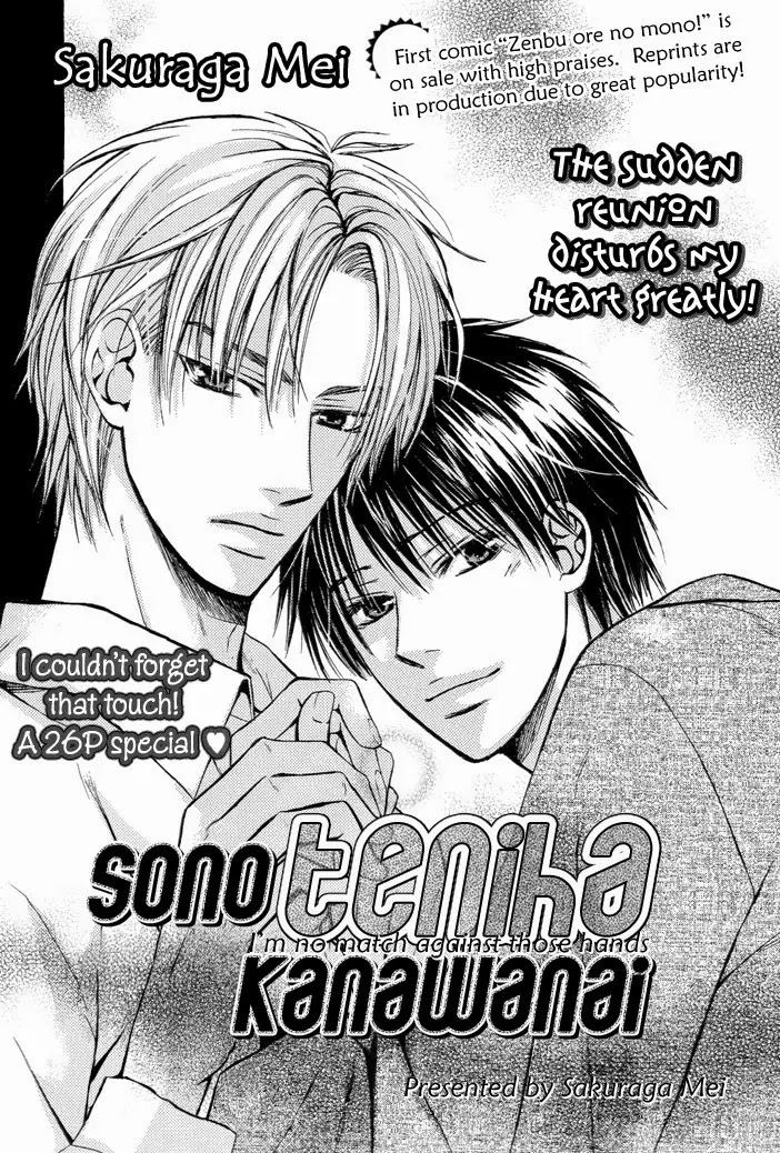 I Want to Be Naughty! Chapter 1.5 page 2 - Vol.1 Chapter 5: I Can't Resist You