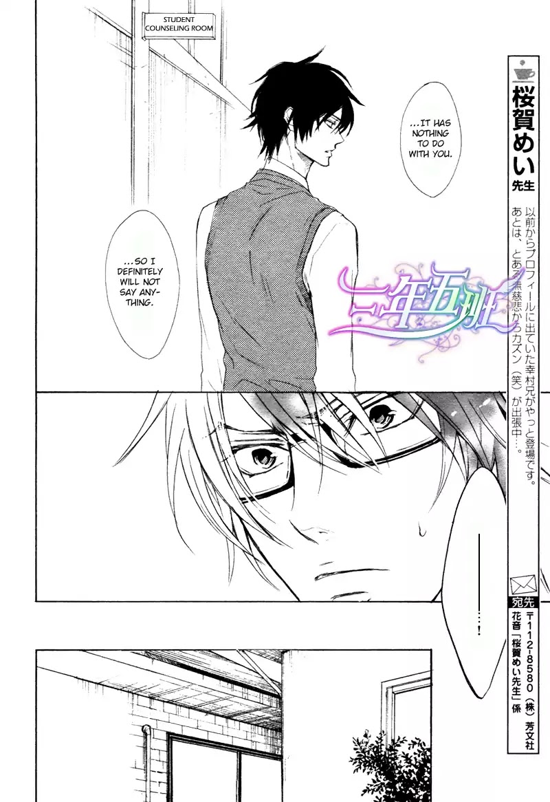 I Want to Be Naughty! Chapter 10.2 page 17 - Vol.10 Chapter 2