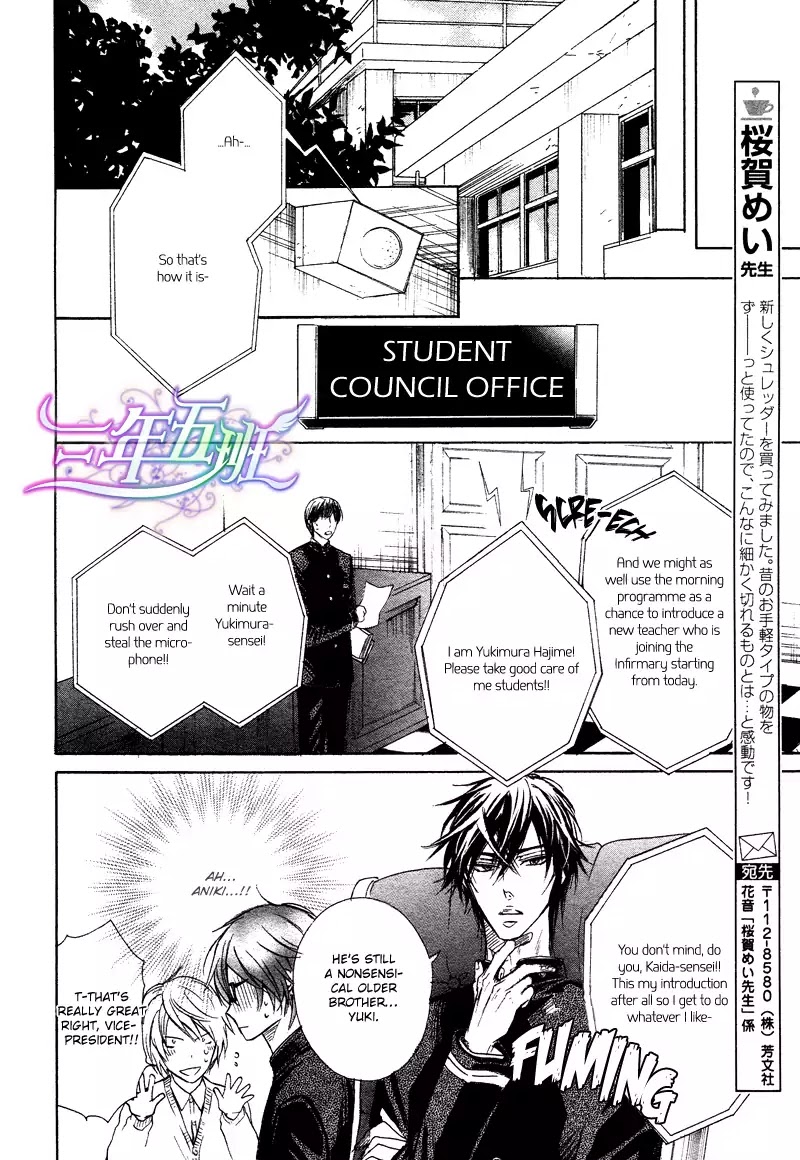 I Want to Be Naughty! Chapter 10.3 page 11 - Vol.10 Chapter 3