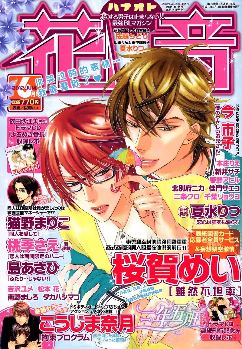 I Want to Be Naughty! Chapter 10.3 page 2 - Vol.10 Chapter 3