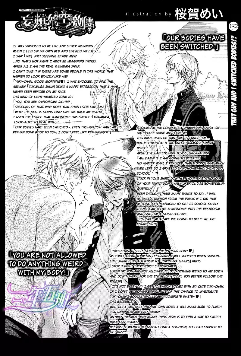 I Want to Be Naughty! Chapter 10.3 page 3 - Vol.10 Chapter 3